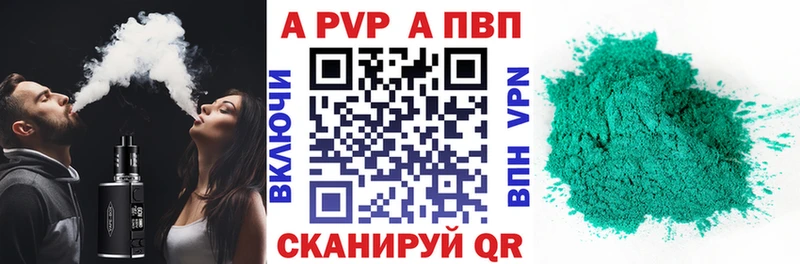 Alpha-PVP СК  закладка  Ставрополь 