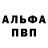Амфетамин Розовый Fedir Vozianov