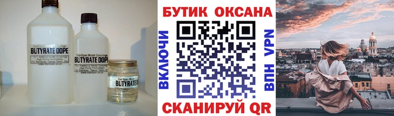 KRAKEN рабочий сайт  Ставрополь  БУТИРАТ 1.4BDO 