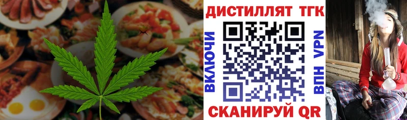 Cannafood марихуана Ставрополь