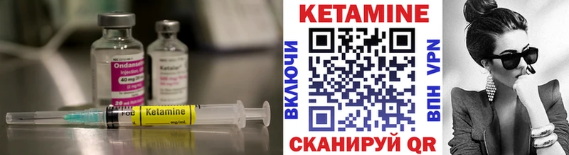 где можно купить   Ставрополь  КЕТАМИН VHQ 