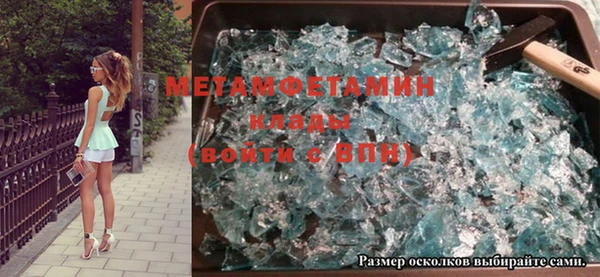метамфетамин Богородск