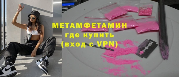 метамфетамин Богородск