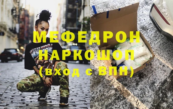 метамфетамин Богородск