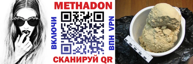 Метадон белоснежный Ставрополь