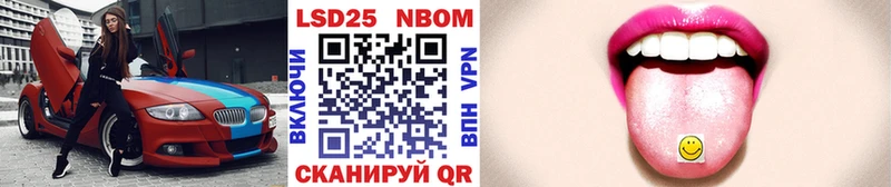 Марки 25I-NBOMe 1,5мг Ставрополь